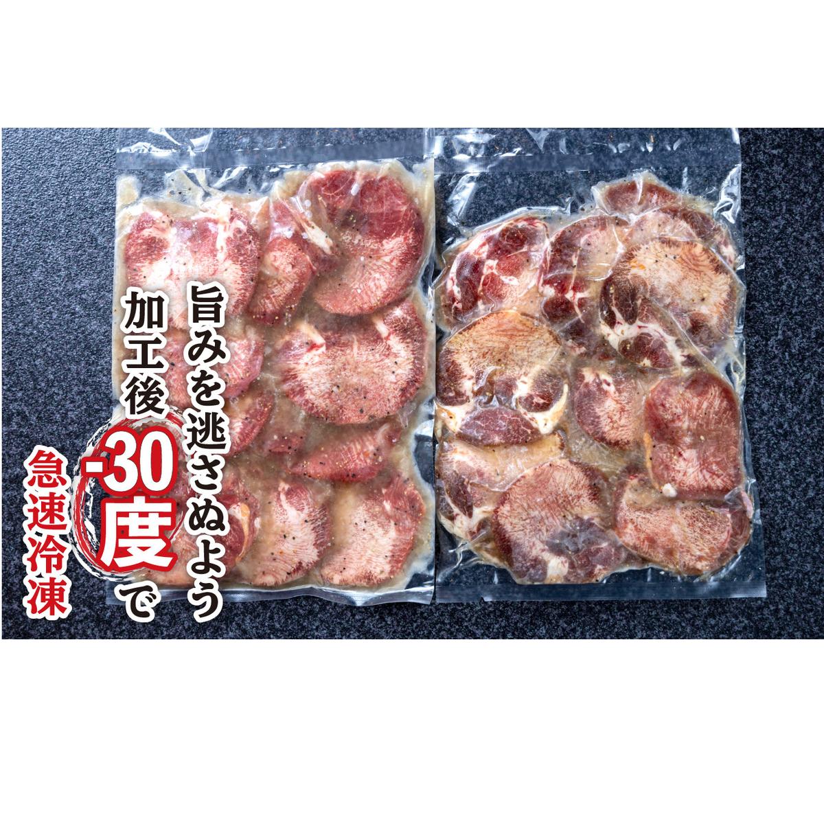訳なし ＜ ミックス （ 厚切り ＆ 薄切り ） ＞ 牛タン 計 2.72kg  ( 各 680g × 2パック ) 食べ比べ セット 北海道 新ひだか 日高 昆布 使用 特製 タレ漬け 味付き 牛肉