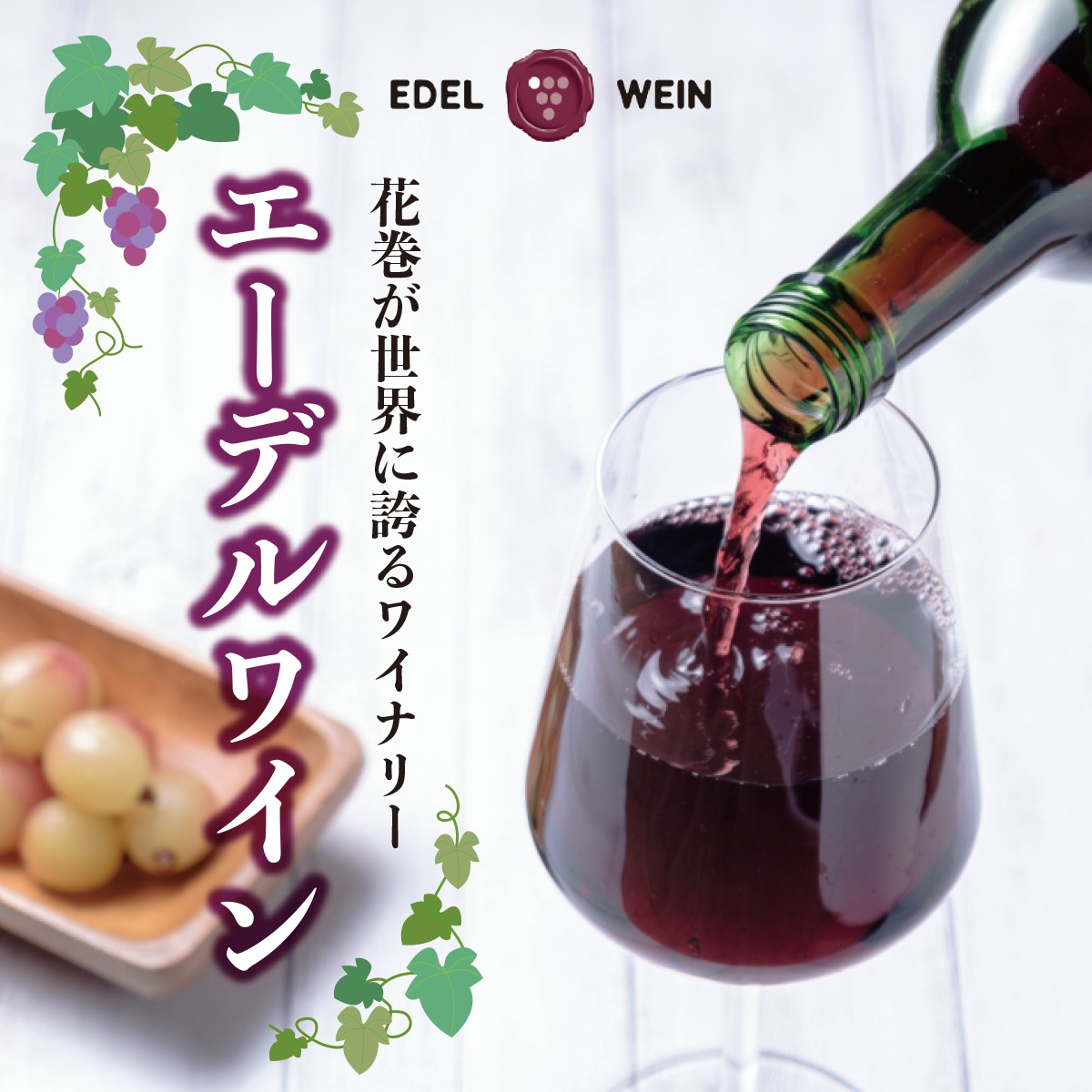 コンツェルト 赤・白 辛口 720ml×6本セット エーデルワイン 【2156】