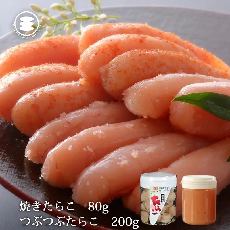 無着色 つぶつぶたらこ 200ｇと無着色焼きたらこ80gセット 石巻