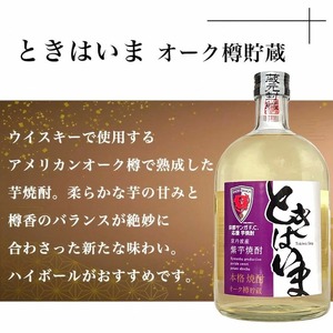 京都サンガF.C.×亀岡蒸留所コラボ 芋焼酎 720ml×2本 紫芋焼酎飲み比べセット『古都の煌』『ときはいま』