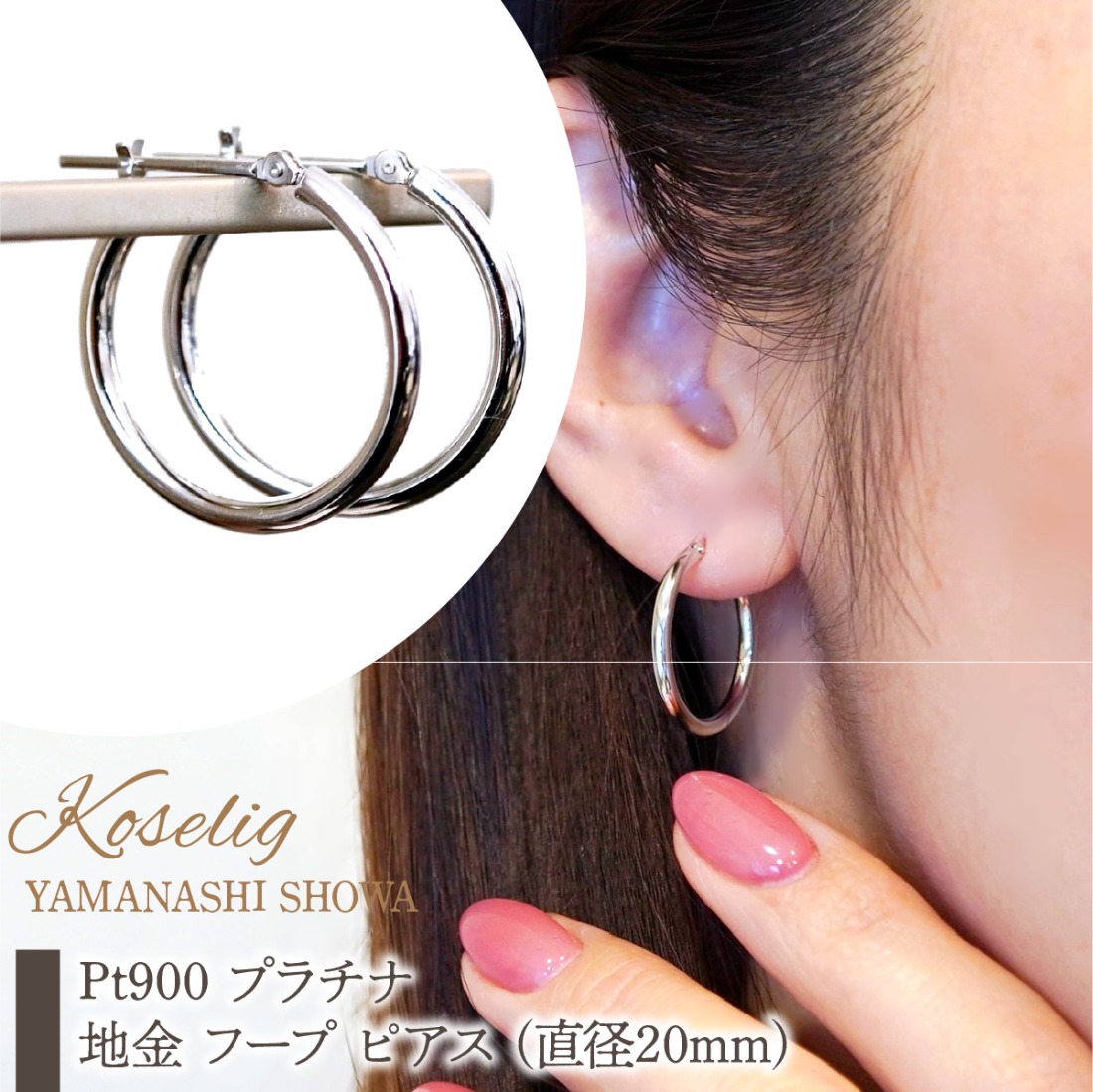Pt900 プラチナ 地金 フープ ピアス (直径20mm) 保証書付 KO-0059 SWAD084-20mm