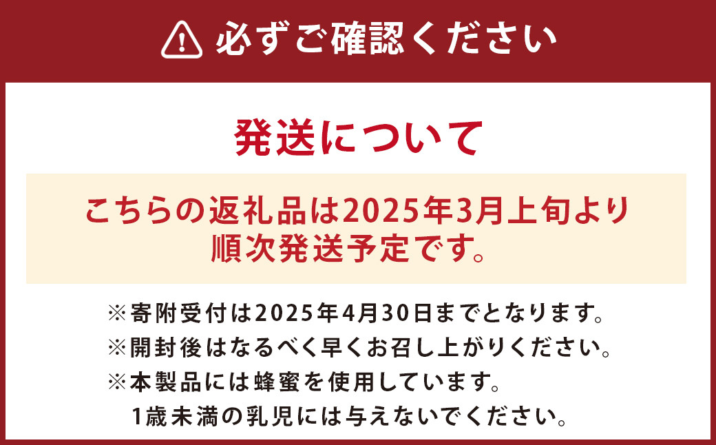 菊池銘菓 桜のフロランタン 6個入り×2箱 