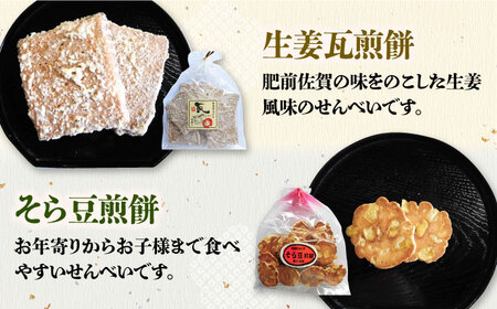 【12回定期便】うまくてすみませんべい バラエティ詰合せ（9種） /恵比須堂[UBQ004]