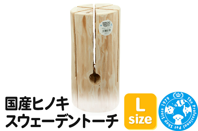 
ヒノキ スウェーデントーチ Lサイズ 国産 キャンプ アウトドア 焚き火 ウッドキャンドル
