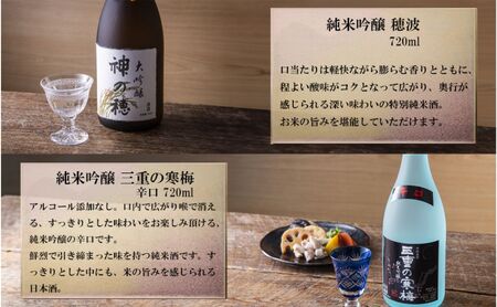 【限定】酒どころ三重県の丸彦酒造 日本酒 利き酒セット（720ml×6本）【日本酒 酒 飲み比べ セット 三重県 四日市 銘水 水 鈴鹿山麓 純米酒 大吟醸 純米 晩酌 喉越し 辛口 さっぱり 山田錦