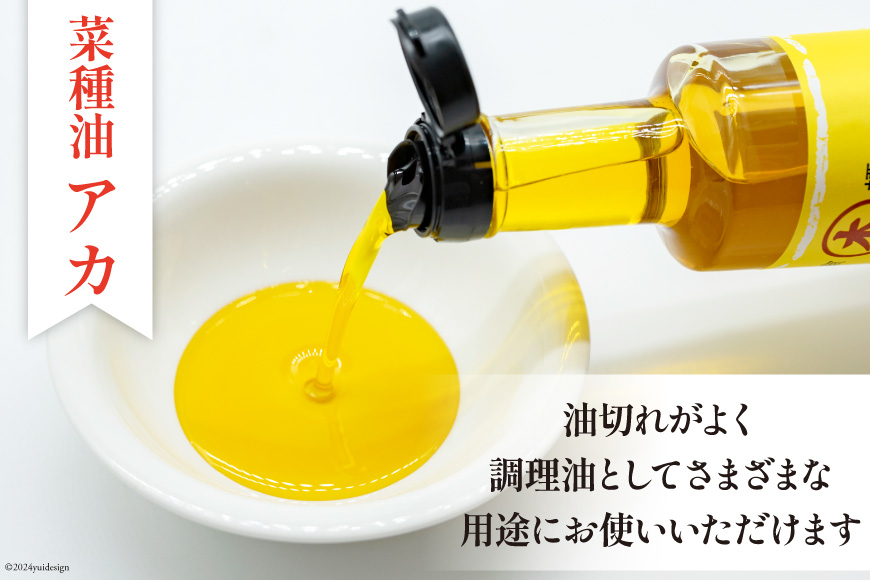 AI093 胡麻油・菜種油（シロ）・菜種油（アカ）300ml ３種セット [雑誌掲載 菜種油 胡麻油 オイル 油 食用 調理油 料理 揚げ物 天ぷら フライ本多木蝋工業所 長崎県 島原市 ]_イメージ