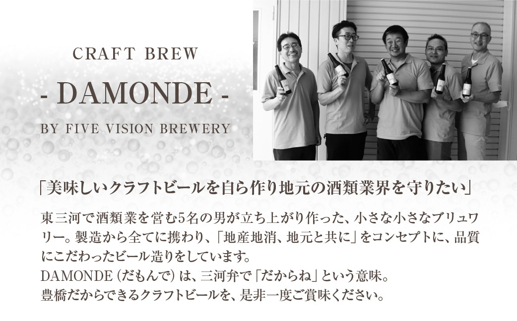 「ＤＡＭＯＮＤＥ」巨峰（330ml）