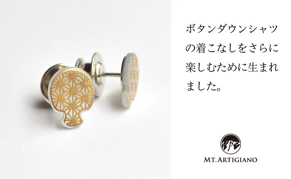 ボタンダウンピアス Skull E  ドクロ 白蝶貝 漆 蒔絵 ドレスピアス ピンブローチ タイタック アクセサリー  伝統工芸 工芸品 国産 日本製 うるしアート 復興 震災 コロナ 能登半島地震復