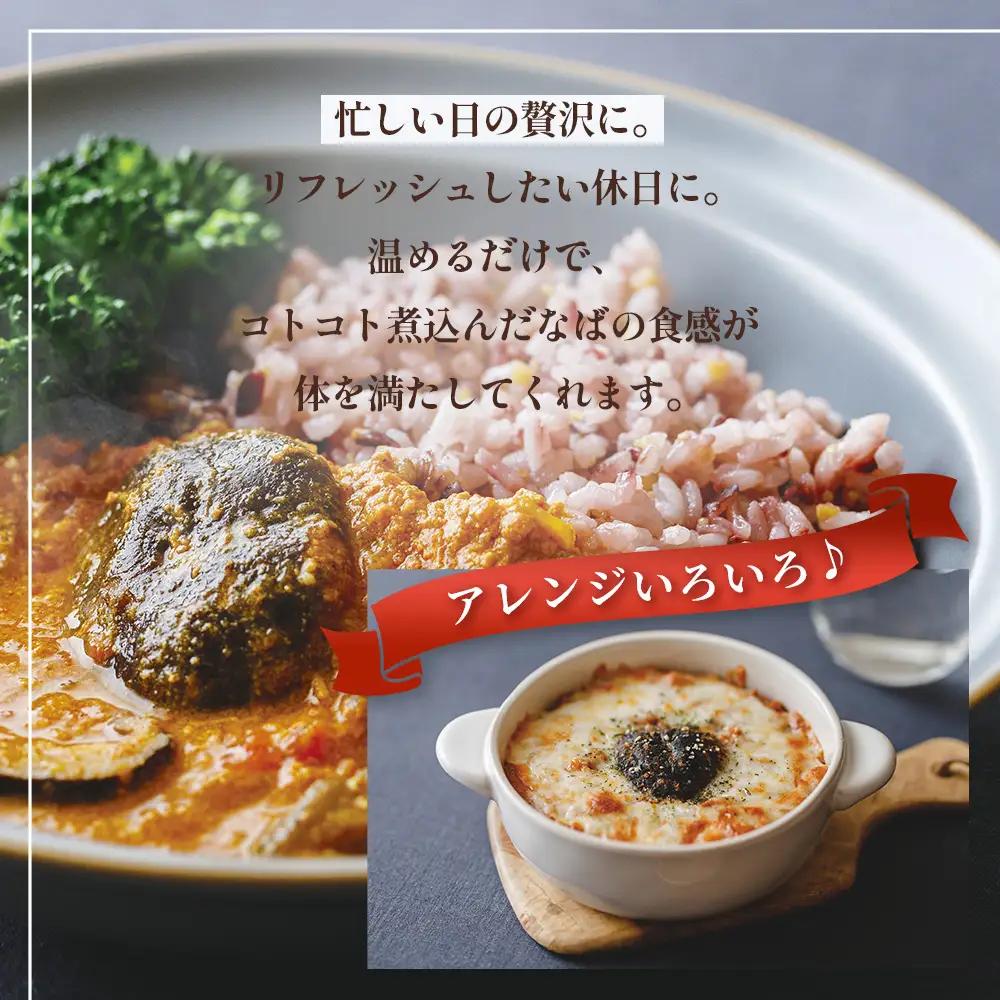 NABA バターチキンカレー 4食 セット 常温｜カレー レトルトカレー カレーライス なば しいたけ 椎茸 レトルト 簡単調理 常備 備蓄 おかず アレンジ 家庭用もろっこはうす 宮崎県 諸塚村 M