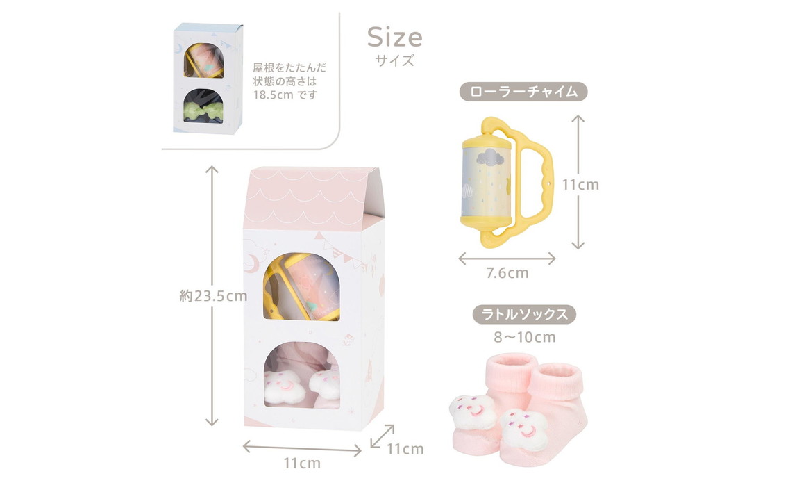 No.346-01 ラトルソックスギフトセット/ピンク