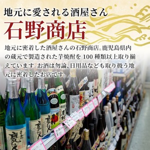 K-679 本格芋焼酎飲み比べセット！「なかむら」「優しい時間の中で」  (各1800ml)【石野商店】 霧島市 焼酎 芋焼酎 本格芋焼酎 本格焼酎 酒 宅飲み 家飲み 詰合せ 詰め合わせ