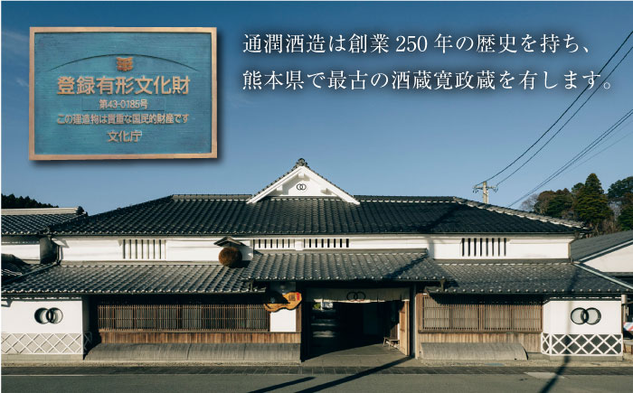 【全12回定期便】 純米吟醸 ソワニエ 300ml×5本セット 【通潤酒造株式会社】 [YAN082]