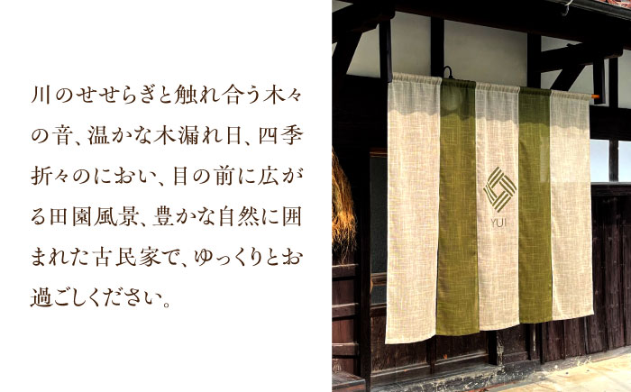 古民家 「結」レンタル体験 8時間＜合同会社ふうど＞那珂川市 体験 [GDY003]