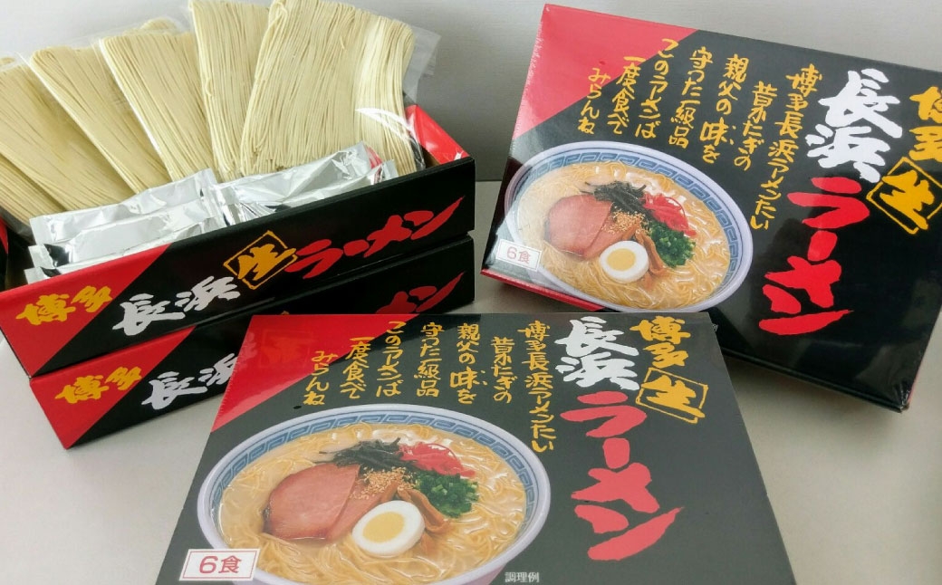赤黒ラーメン 6食入×4箱（24食）