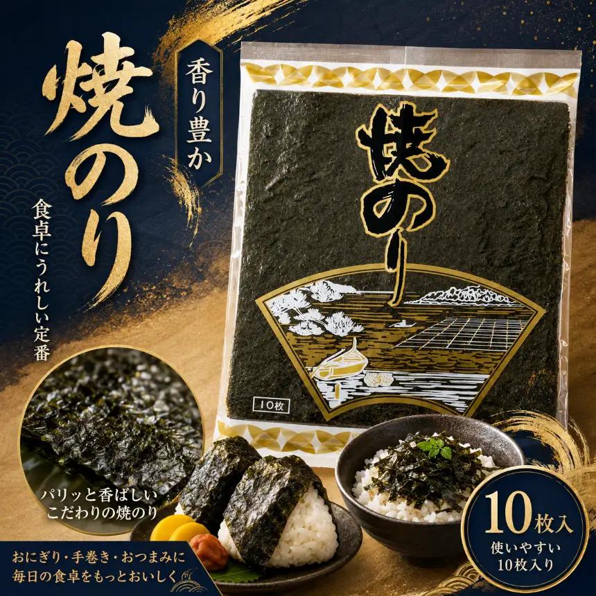 江戸前 焼き海苔 3帖 30枚 お試し企画 数量限定｜カネス 国産 おにぎり のり ノリ 焼海苔 2週間以内発送｜千葉県 君津市