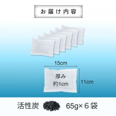 ふるさと納税 安城市 自動車部品メーカーが作った活性炭『SELFUSE』 置くだけ脱臭　65g×6袋　15cm×11cm |  | 02