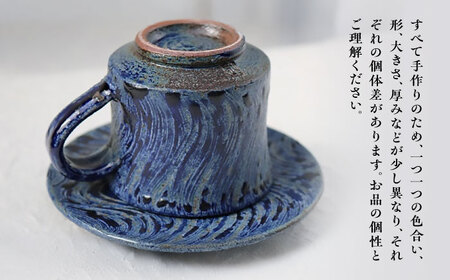 丸田宣政窯 波刷毛目コーヒー碗 [UBJ006] コーヒーカップ