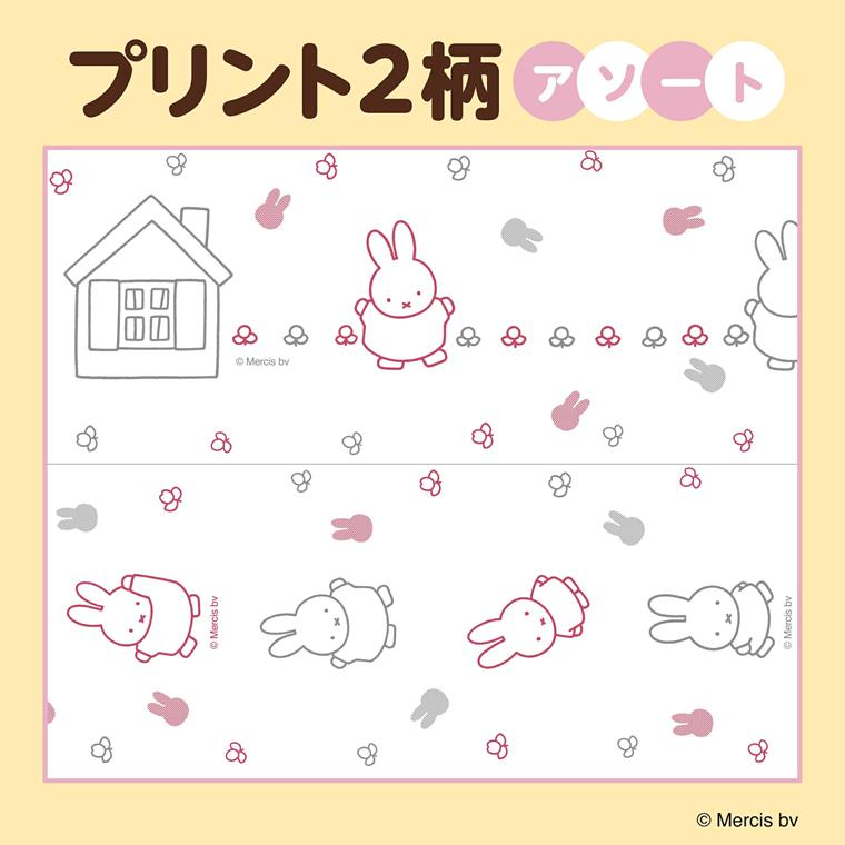 ミッフィー 可愛い トイレットペーパーダブル96個スイーツの香り(1364)