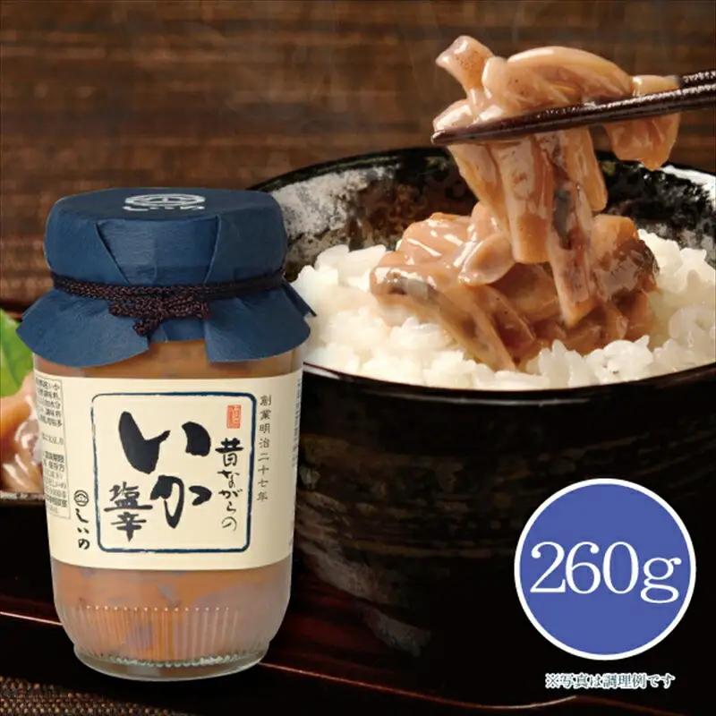 しいの食品　塩辛堪能セット【家庭用 自宅用 贈答品 贈答用 ギフト ビール お取り寄せ 御中元 お中元 お歳暮 父の日 母の日 贈り物 日本酒 焼酎 神奈川県 小田原市  おつまみ おつまみ】