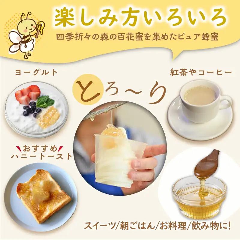 純粋天然ハチミツ500g｜森の百花蜜 はちみつ