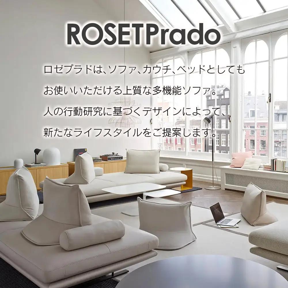 ligne roset リーン・ロゼ プラド 2人掛けソファ（Lランク生地） イス 家具 国産 送料無料_OD032_026