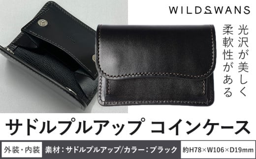 財布 コインケース WILDSWANS サドルプルアップ 皮 ブラック 有限会社ケイズファクトリー《120日以内に出荷予定(土日祝除く)》茨城県 河内町 皮製品 雑貨 サドルプルアップ