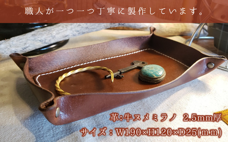 レザートレイ (ブラウン) 本革 牛革 本革 牛革 小物入れ 手縫い 雑貨 おしゃれ オリジナル レザー職人 フウネレザーファクトリー [BFAJ111]