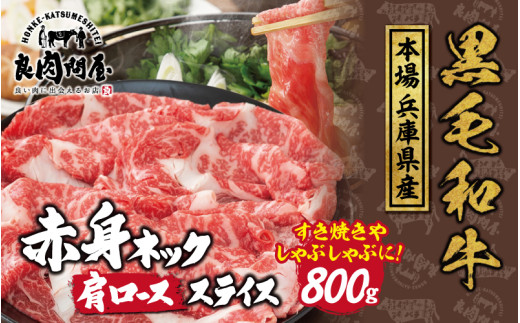 【訳あり】黒毛和牛 ネックスライス 800g（200g×4袋）