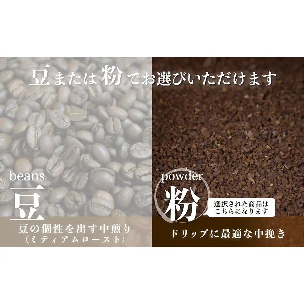 【サンスイ珈琲】香り深いコーヒー豆【粉】200g×ブレンド3種類セット 