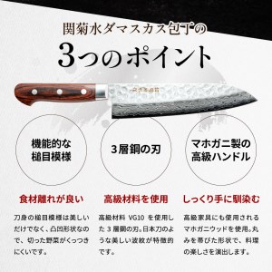 関菊水作 ダマスカス三徳包丁 H30-19