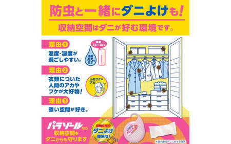 防虫剤 かおりパラゾールノンカット袋入700g せっけんの香り 2袋セット 防虫剤