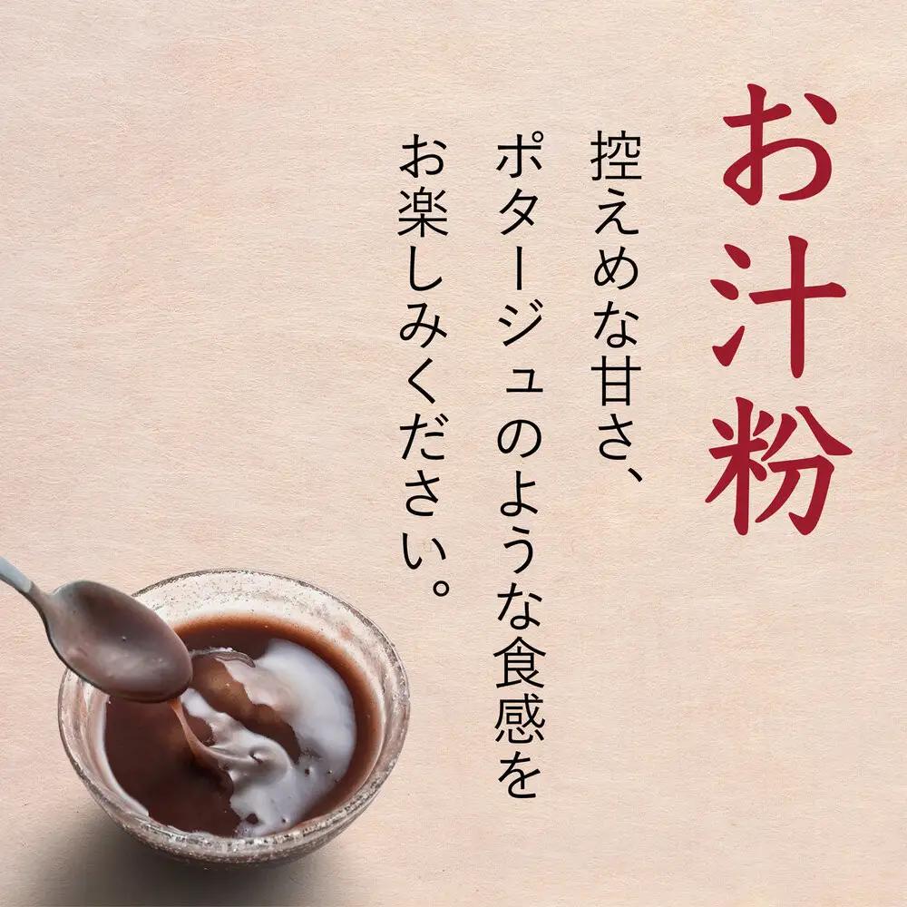 冷やし　白玉しるこ8個入り　しるこ