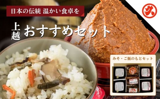 
丸久こだわりセット
