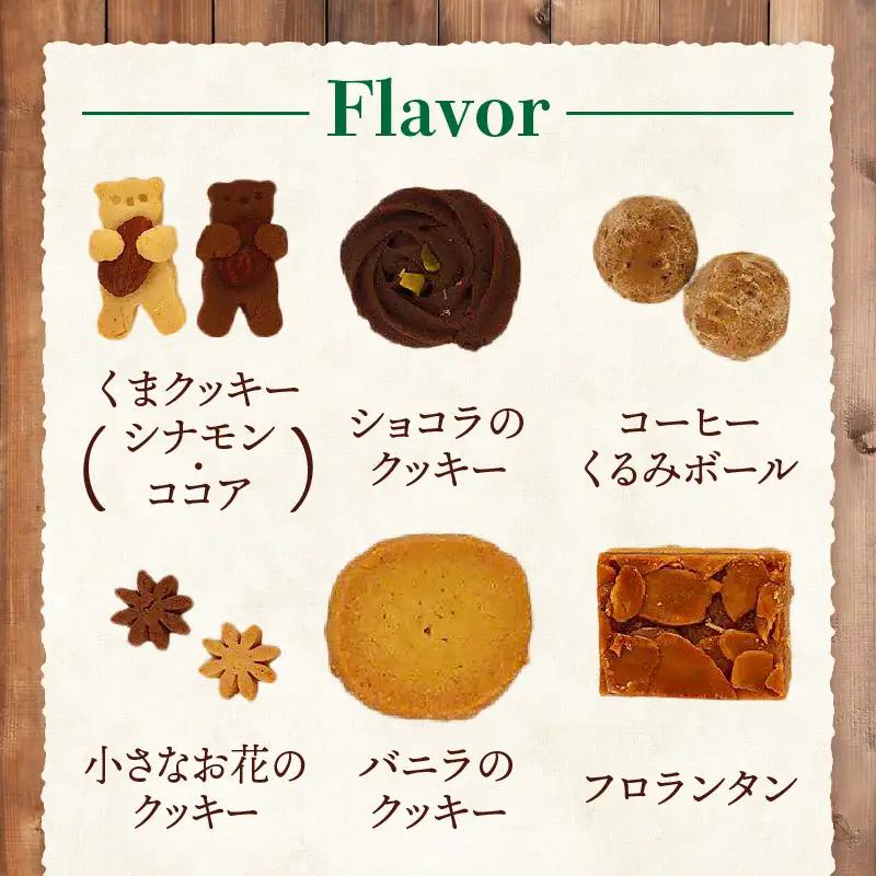 クッキー缶 クッキー グラスフェッドバター ショコラ フロランタン お菓子 菓子 焼き菓子 洋菓子 スイーツ バニラ ピーナッツバター チョコチップ 詰め合わせ ギフト プレゼント