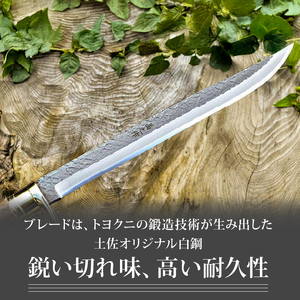 晶之作 有害駆除刀 270 土佐オリジナル白鋼 | ナイフ アウトドアナイフ 狩猟 刃物 南国市