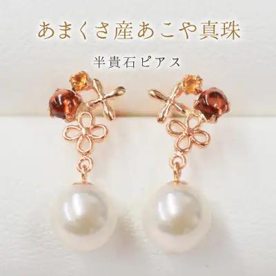 S085-305_5.5mm - 6mm PG シトリン ロードライトガーネット ピアス 半貴石 真珠 ピアス ホワイトピンク 花珠級 ベビーパール 【K18PG】