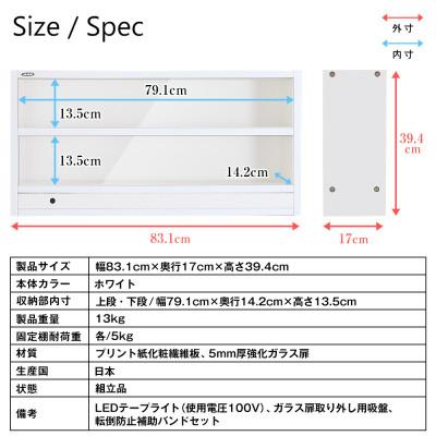 ふるさと納税 磐田市 LED付きコレクションケース ロータイプ (ホワイト)　JCR-8317LW |  | 02