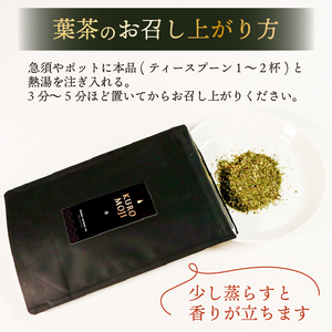 クロモジ葉茶 ハーブティー ノンカフェイン 20g×2袋 tea お茶 飲料 健康 ティータイム おちゃ 着色料 無添加 リラックス 三陸 大船渡市 岩手県