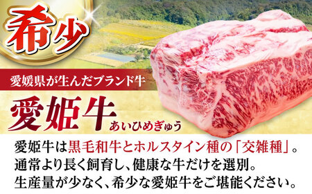 【冷凍】キメが細かく濃厚なうまみ！国産ブランド牛！愛姫牛肩ロース すき焼き・しゃぶしゃぶ用 800g（4人前）牛肉 ステーキ お肉 国産 焼肉 送料無料 グルメ 愛媛県大洲市/有限会社 木村屋精肉店[