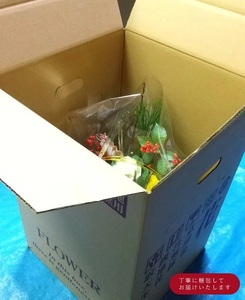 SBT0017　お正月飾りのアレンジメント（大） 2026