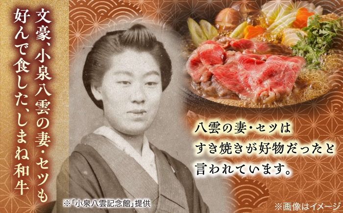 しまね和牛 すき焼き ブランド 和牛 すきやき 人気 赤身 霜降り