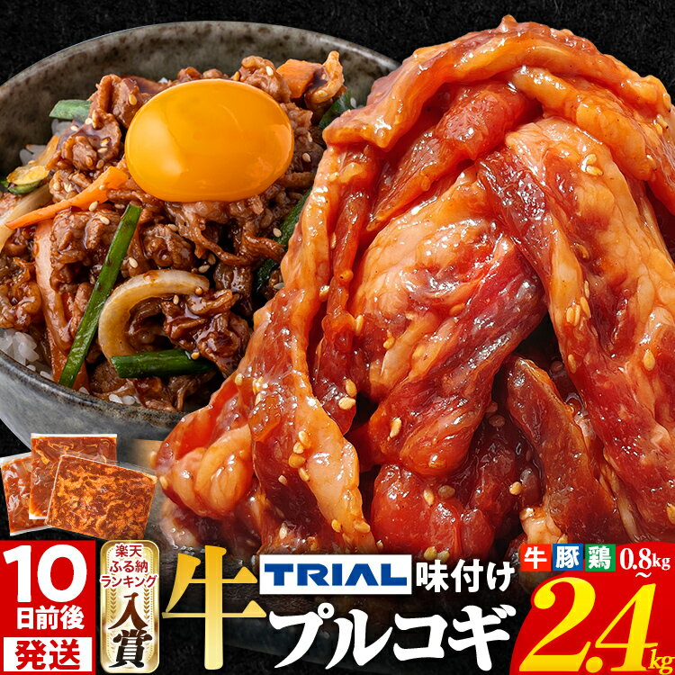 牛肉 切り落とし（プルコギ味）500g×6p 3kg ＜6月上旬～7月末までに出荷予定＞小分け 焼肉 冷凍 タレ 牛肉 お肉 タレ漬け 韓国料理 惣菜 おかず 送料無料 お取り寄せ 福岡 お土産 九州 福岡土産 取り寄せ グルメ