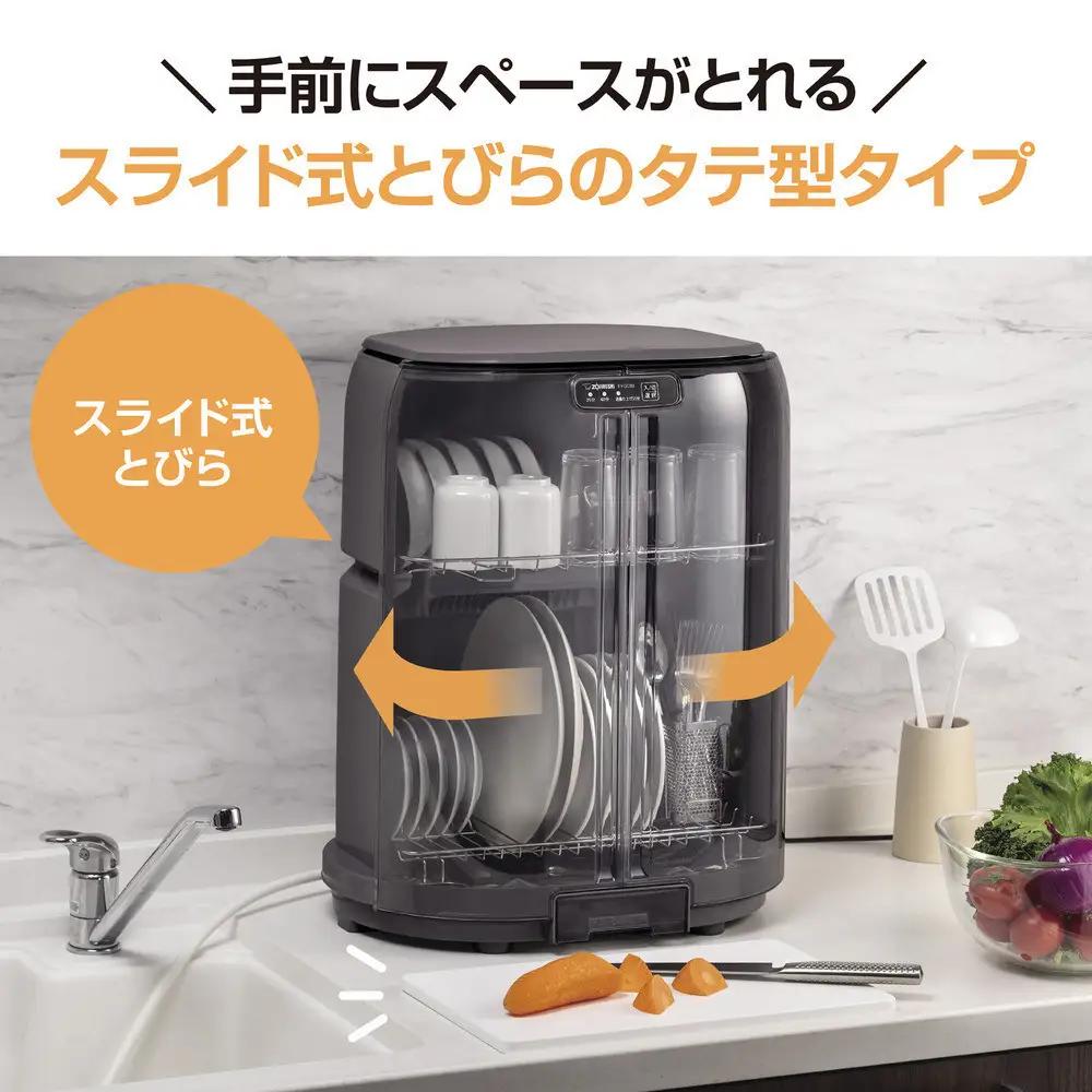 象印 食器乾燥器 EYGC50-HA グレー