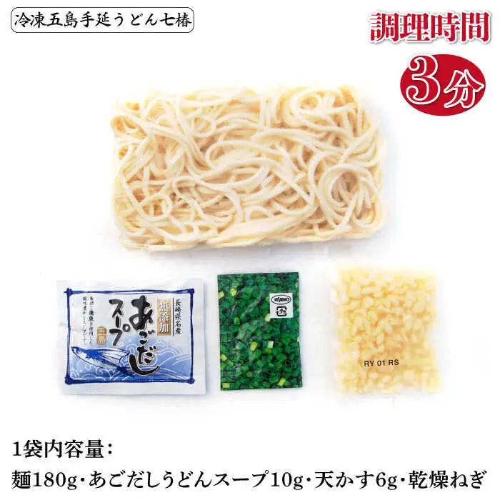 冷凍五島うどん3種 セット 五島うどん 麺 うどん [RAX014]スピード発送 最短発送