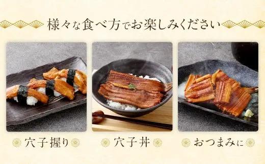 飯田商店 活〆煮穴子 二本 （ 75～90g × 2袋 ） タレ （ 50g ） 付 魚 魚類 お魚 穴子 アナゴ あなご 魚料理 冷凍 保存料不使用 着色料不使用 添加物不使用