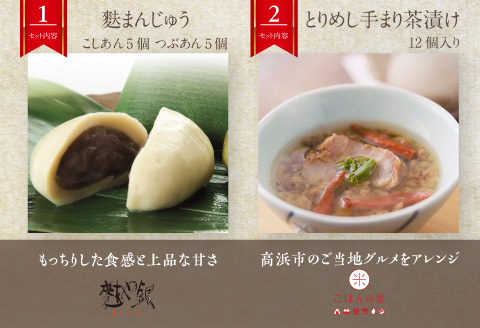 ★ANA限定★【全5回毎月お届け】お楽しみ定期便_200-375