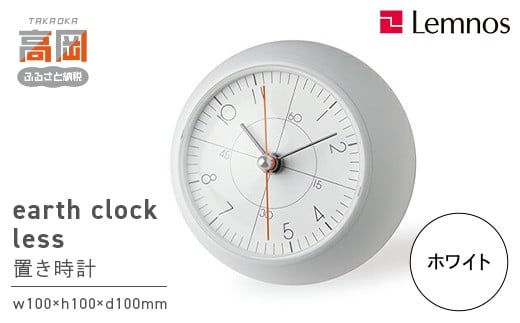earth clock less / ホワイト（TIL19-09 WH）レムノス Lemnos 時計 FAD-0874