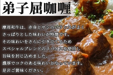 2396.弟子屈咖喱　200g　3個セット　カレー