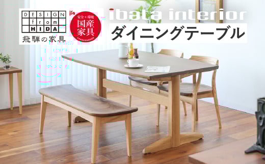 Sign(サイン) 天板ラウンド型 ダイニングテーブル (2本脚) 135cm ウォルナット×オーク材 DT-K45156-4 テーブル 食卓 木製 家具 飛騨の家具 イバタインテリア