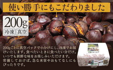 京都府綾部産 丹波焼き栗 1kg ： 焼き栗 丹波栗 栗 クリ